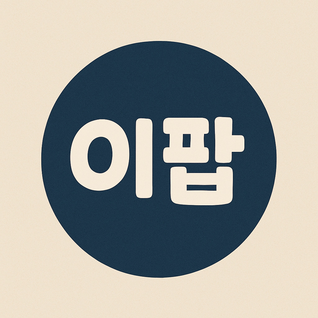 E팝