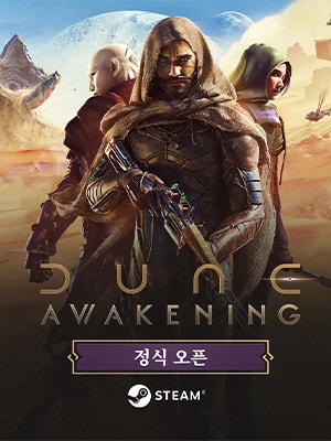 듄: 어웨이크닝