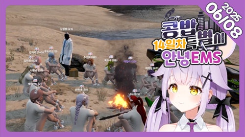 🐣?????뭐야 뭔데🐣EMS 선마녀🐣콩밥 특별시 마지막날🐣