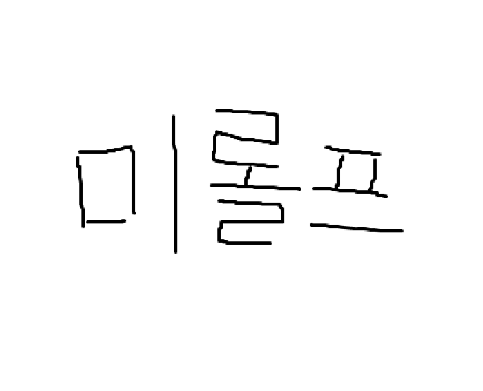 미롤프