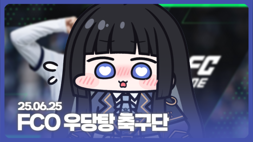위닝라이브 [FCO 우당탕축구단] 