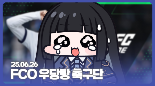 병아리 of 병아리구리구리 [FCO 온라인] 