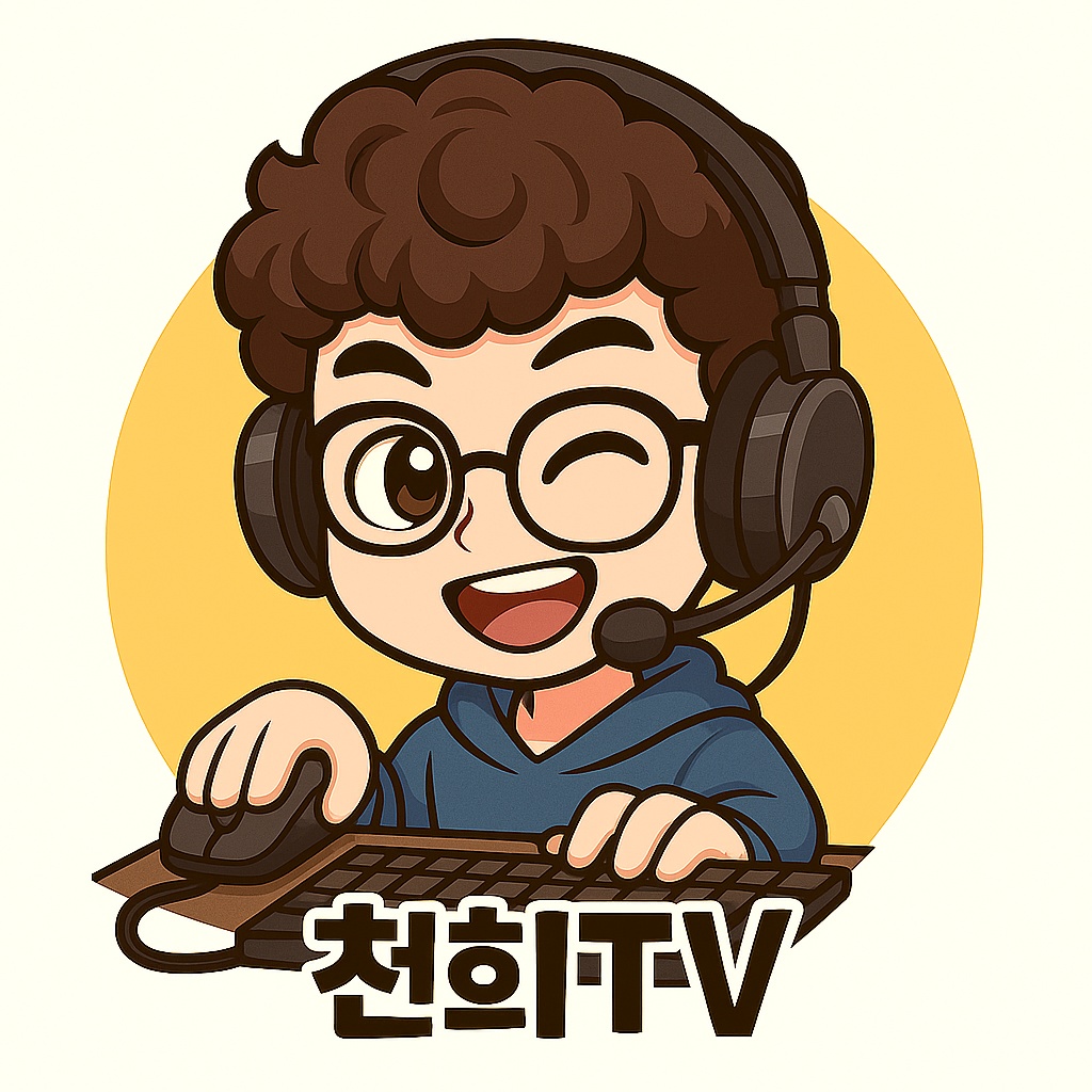 천희tv