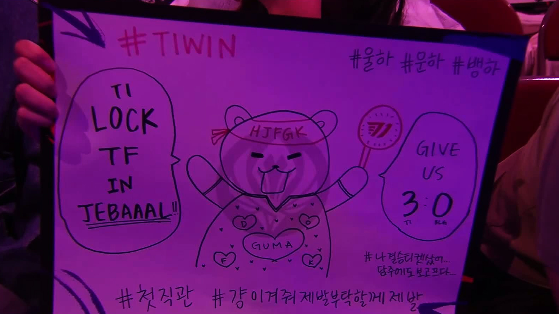 BLG-T1 3세트 하이라이트ㅣ07.06ㅣ2025 MSI 브래킷 스테이지 썸네일