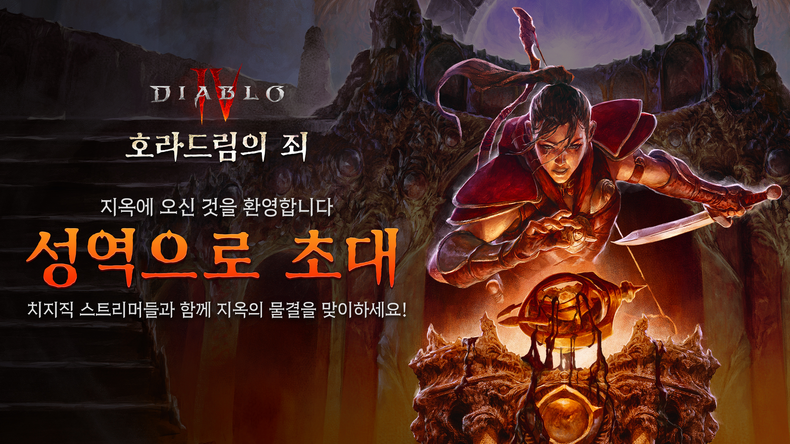 성역으로 초대 기념 드롭스 이벤트