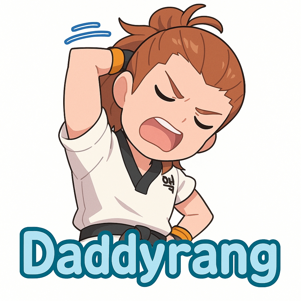 대디랑