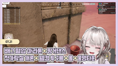 【07.21】 배그 혈압 마라톤 + 핑거댄스 + 젓가락질 개론 + 웰컴 투 구룡 + 롤 + 물멍타운