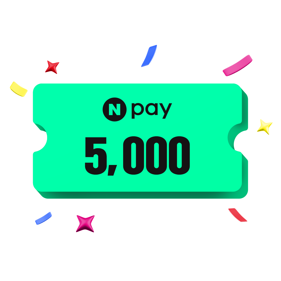 네이버페이 5,000원 쿠폰