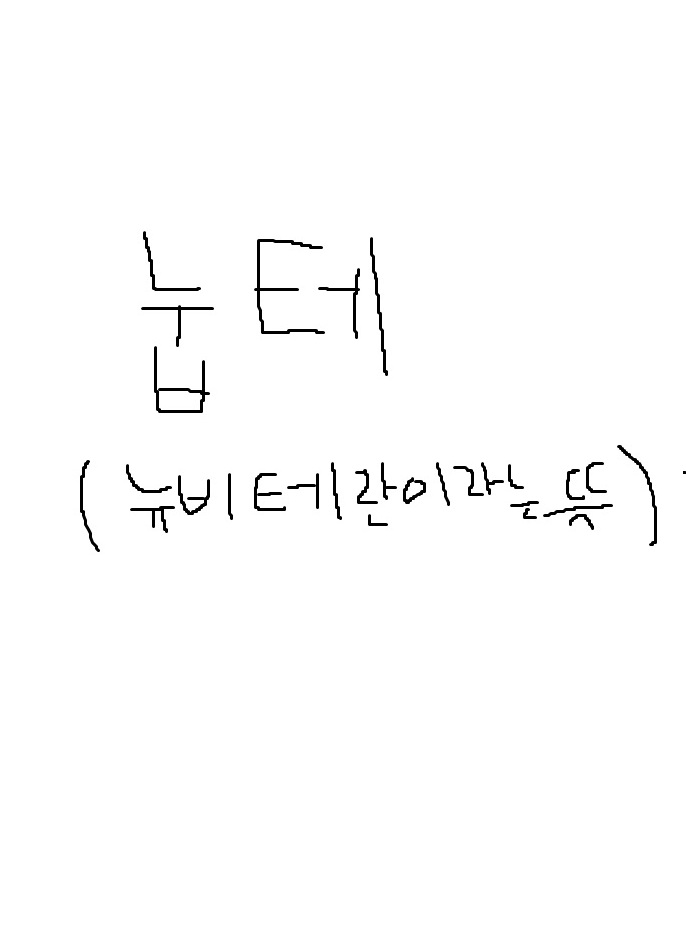 눕테