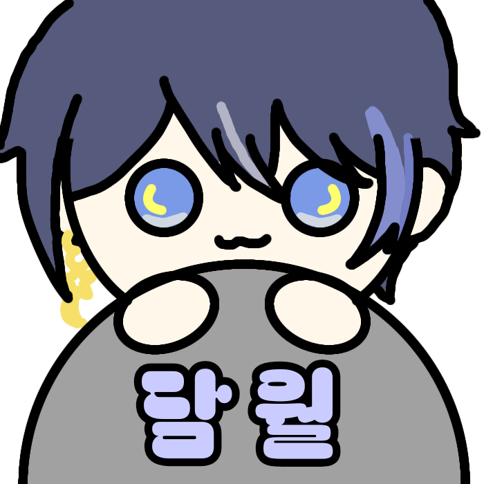 담 월