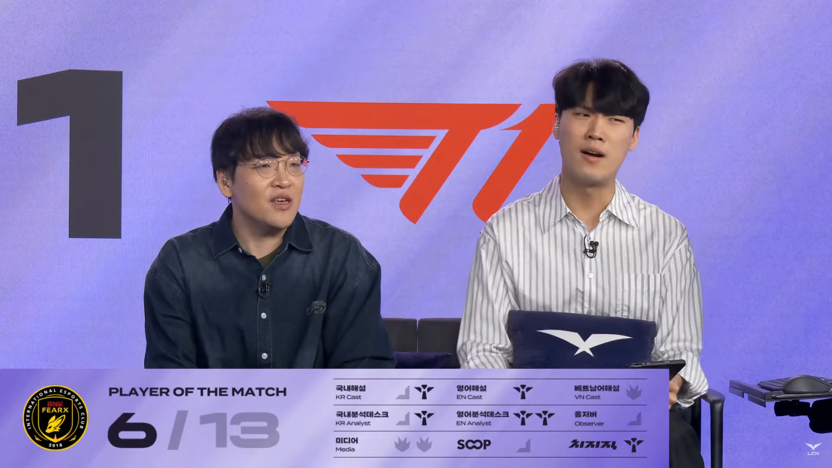 논리적으로 T1의 5옵션을 알아내보자 | LoL 인벤