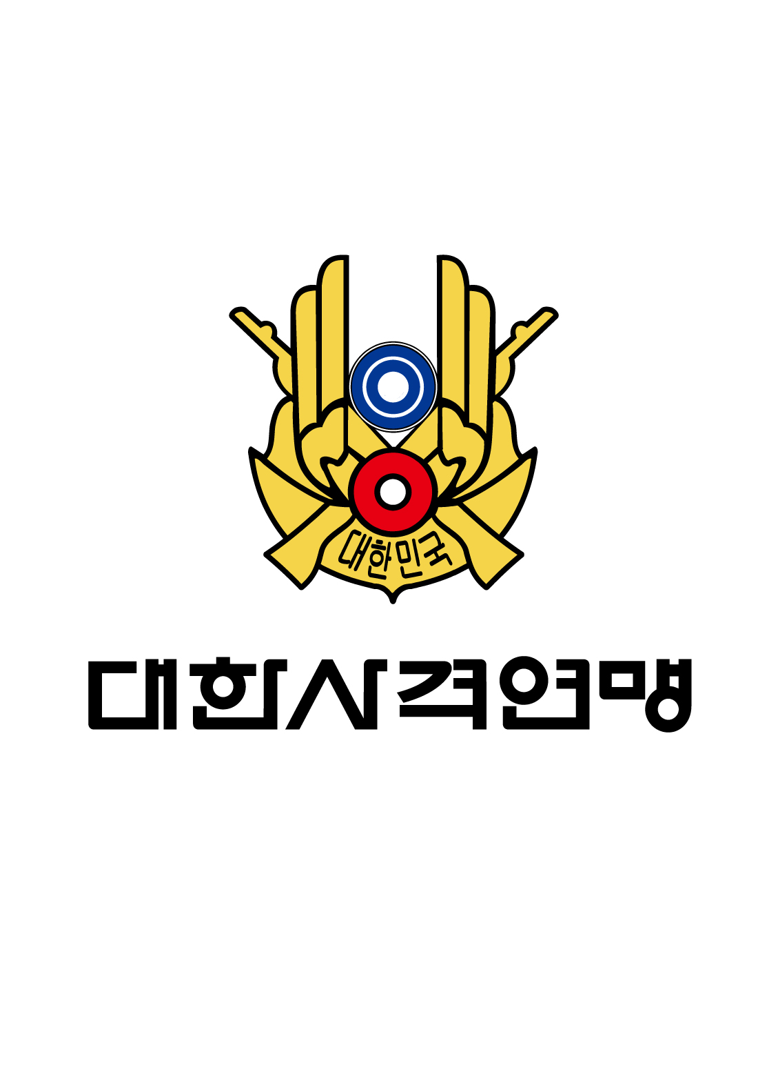 대한사격연맹