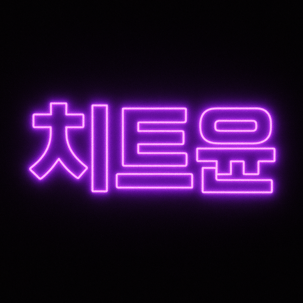 치트윤