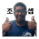 우데조셉축스 채널 프로필