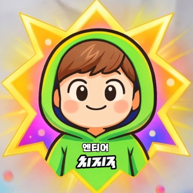 엔티어