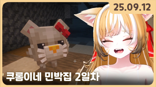💛 [민박집] 코인부자가 될게