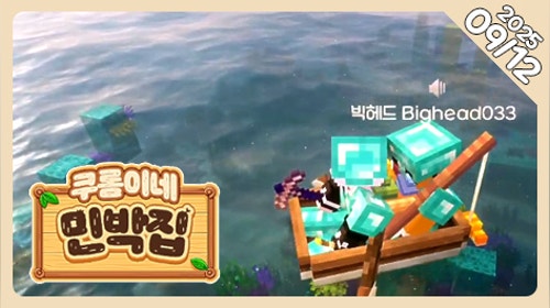 🐣도감을채우면 특수무기가들어온다구!!!도감!!!RPG!!!!🐣쿠롬이네 민박집🐣