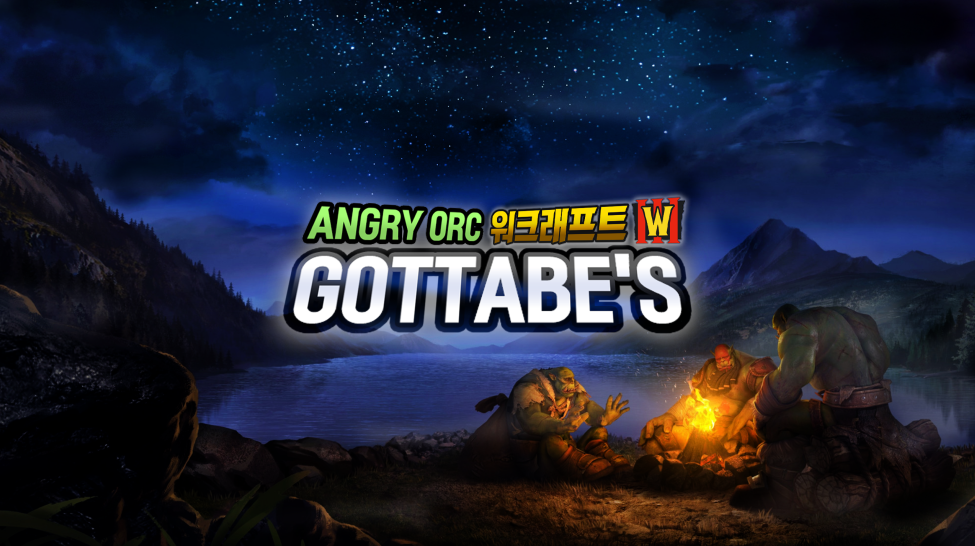 워크래프트3 가라비