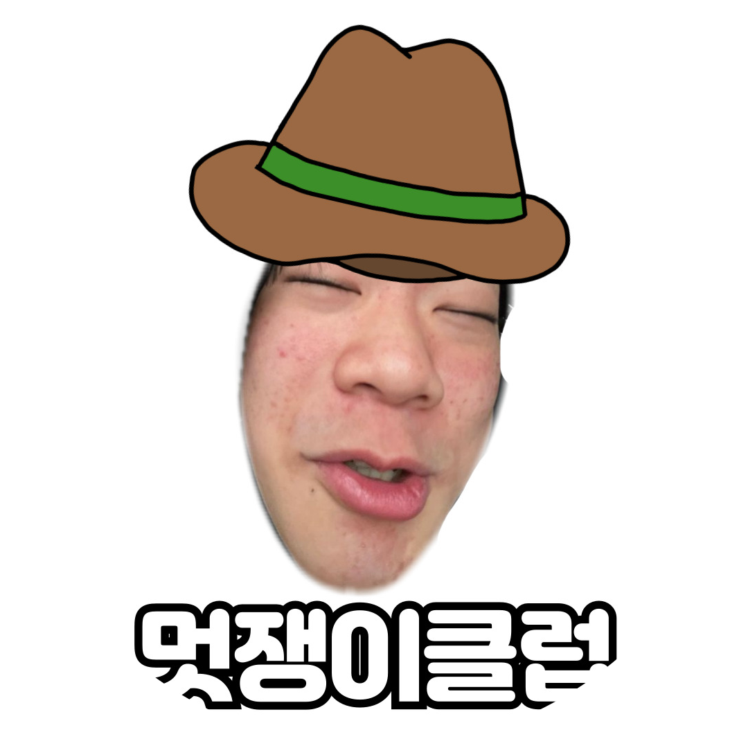 광주대스타멋쟁이클럽