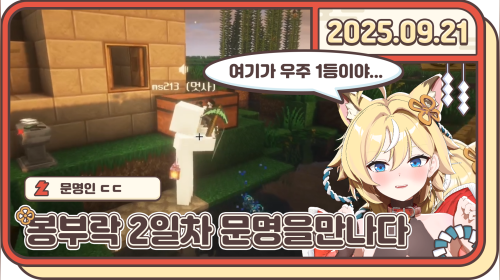 [봉부락] 2일차 랍스터 X 무너 의 철기시대..? 숯 이나 캐! 