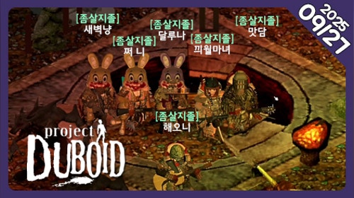 🐣모니터 사다가 늦게 잔 마녀 진짜 10층엔딩깨고만다 ᓀ‸ᓂ🐣3시 듀보이드🐣