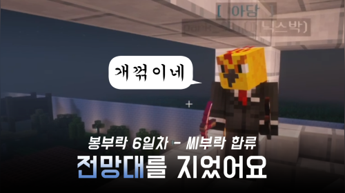 [봉부락] 노: 노예야 예: 예