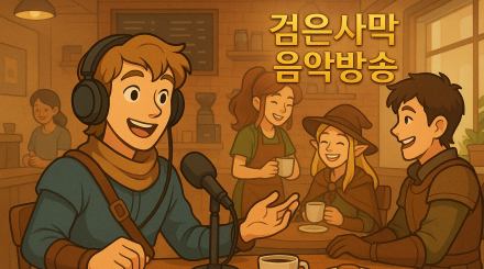 [드롭스이벤트]매일2시간보상 /세라핌 출시!! 새로운 쿠폰!! [음악과 함께]