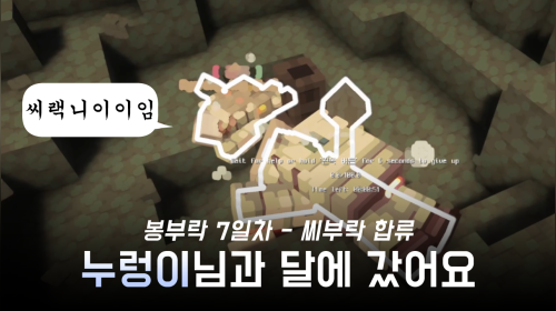 [봉부락] 씨부락의 도시조경사