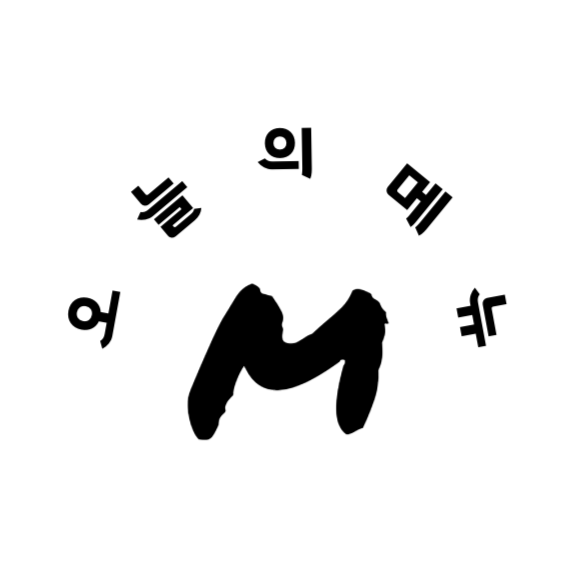 오늘의메뉴
