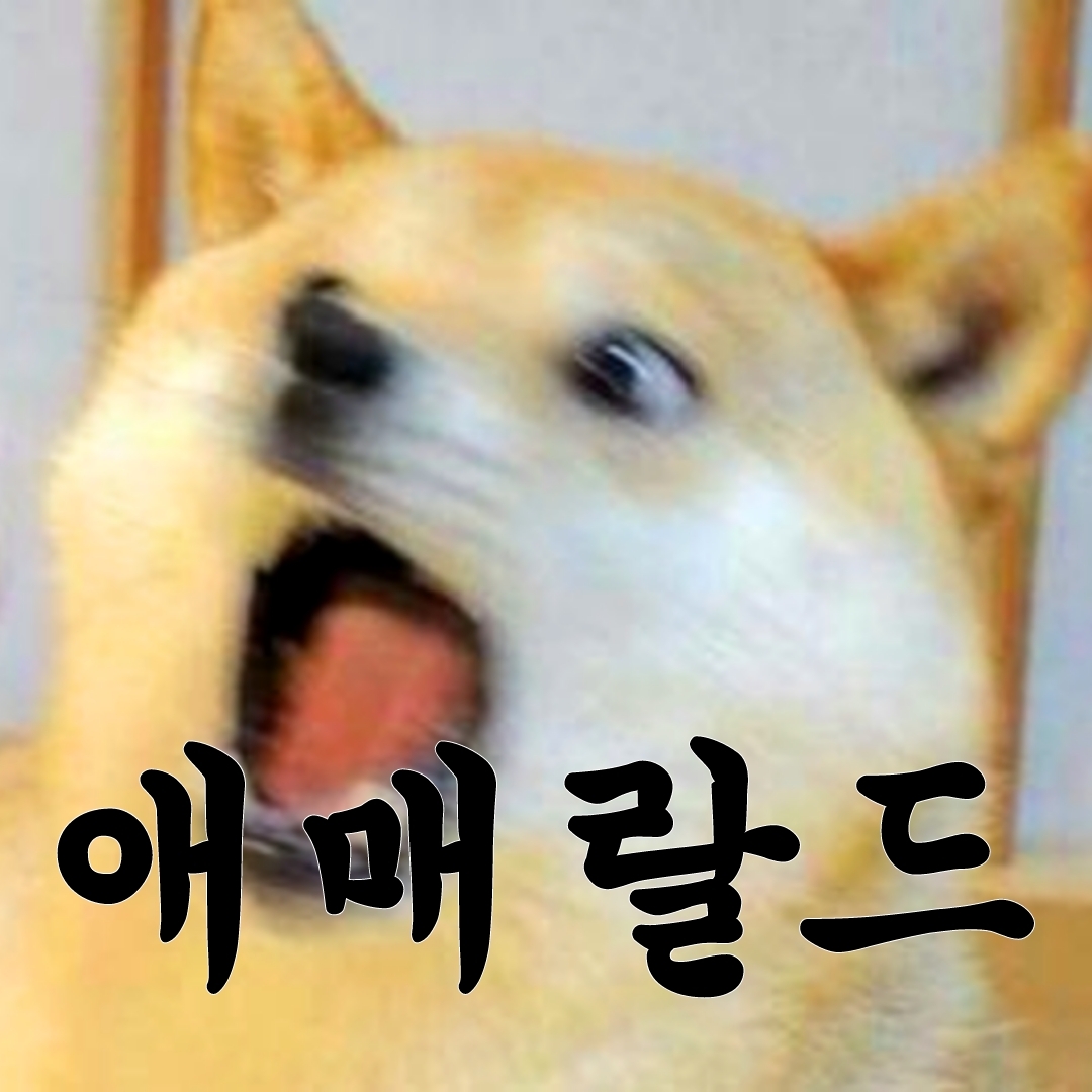 애메랄드