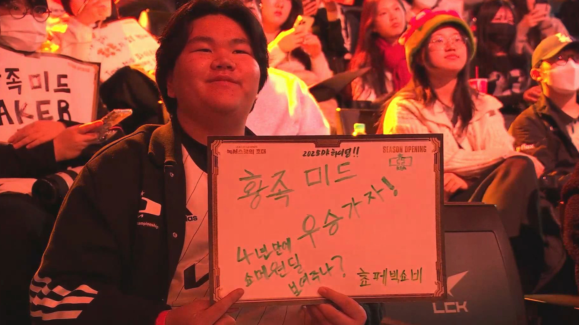 Team MID-Team BOT 하이라이트ㅣ01.10ㅣ2025 SEASON 1 OPENING 썸네일