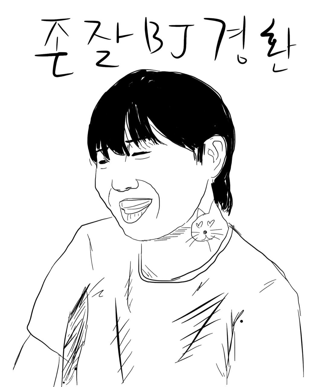 경환이님