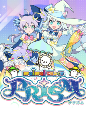 마이마이 디럭스 프리즘