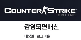 감염되면바로배신