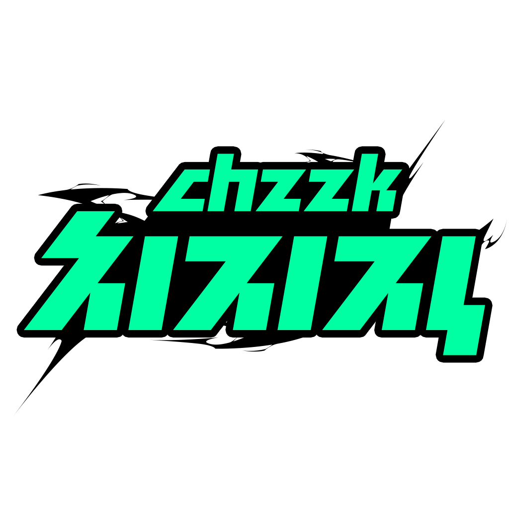 [스프레이] 치지직