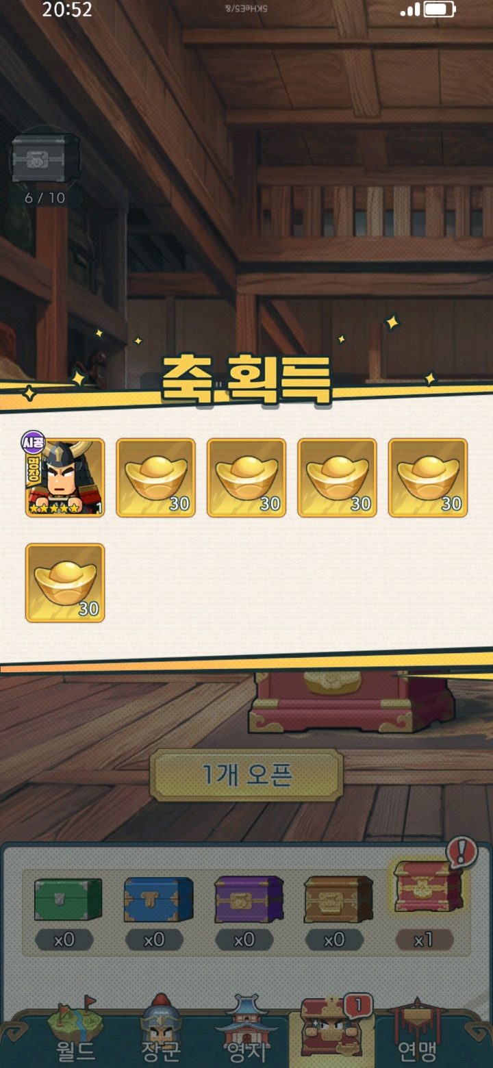 쪼막이
