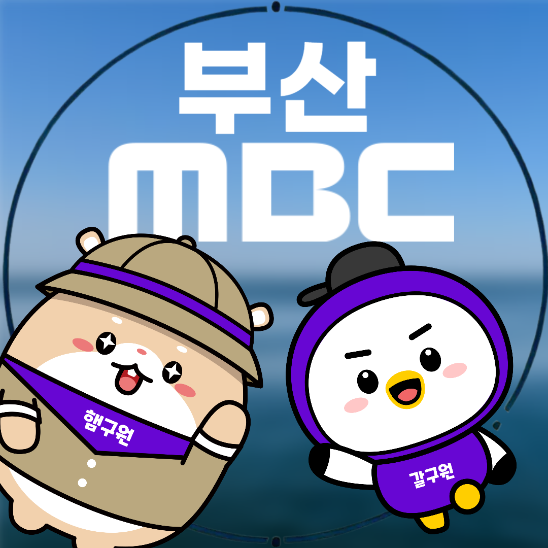 부산MBC 스포츠마니아TV