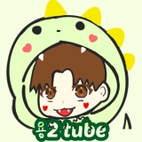 용2tube 채널 프로필