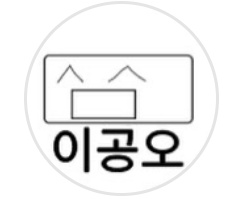 이공오205