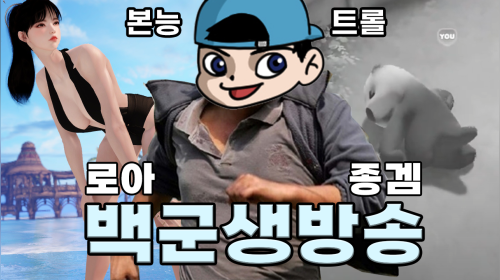 방송화면 썸네일