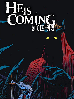 히 이즈 커밍
