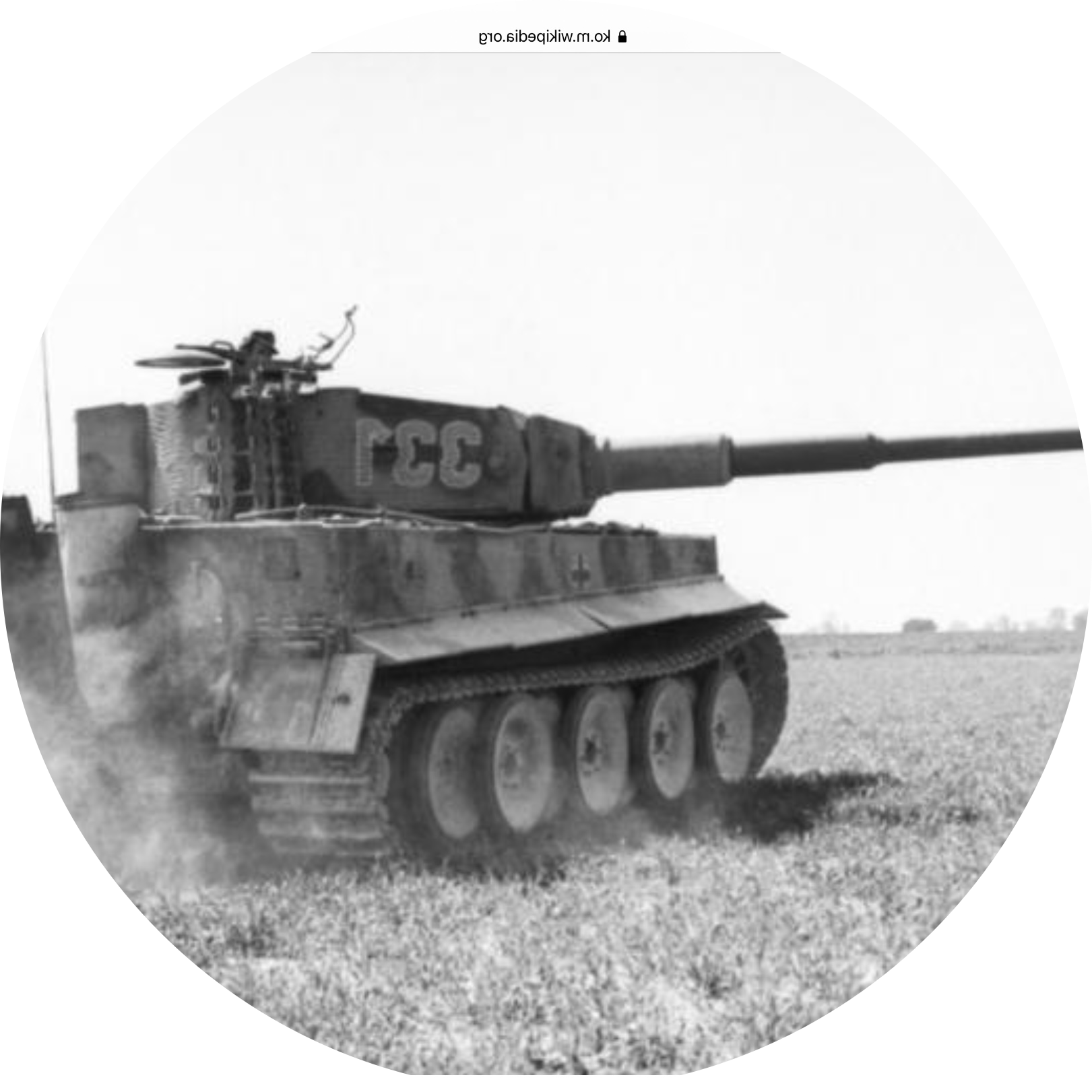 전차 좋아하는 김명진