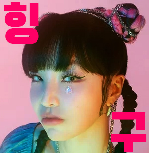 힝구링0