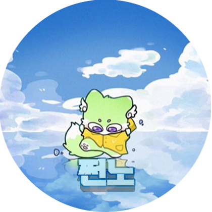 쩐노