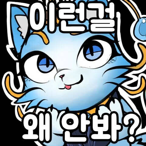털박좋아