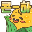 콘2치즈