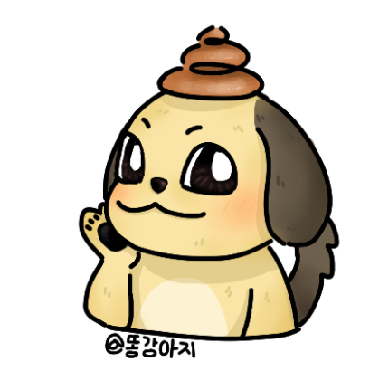 은잉이의 똥강아지