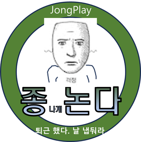 종플레이