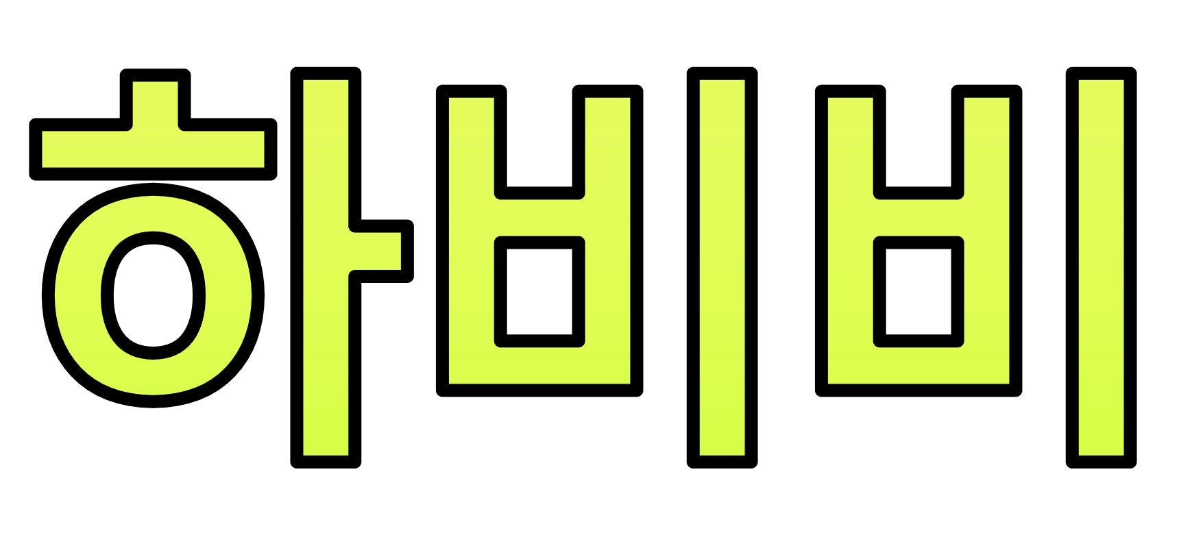 [플레이어 칭호] 하비비