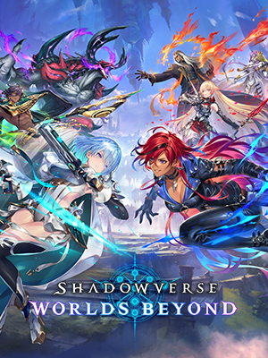 섀도우버스 월즈 비욘드